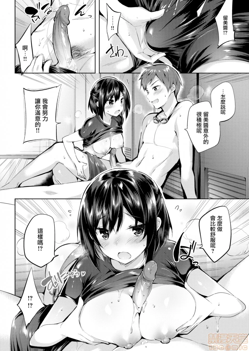无翼乌口工全彩之触手怪なかだしストライク!とらのあなリーフレットメロンブックスリーフレット