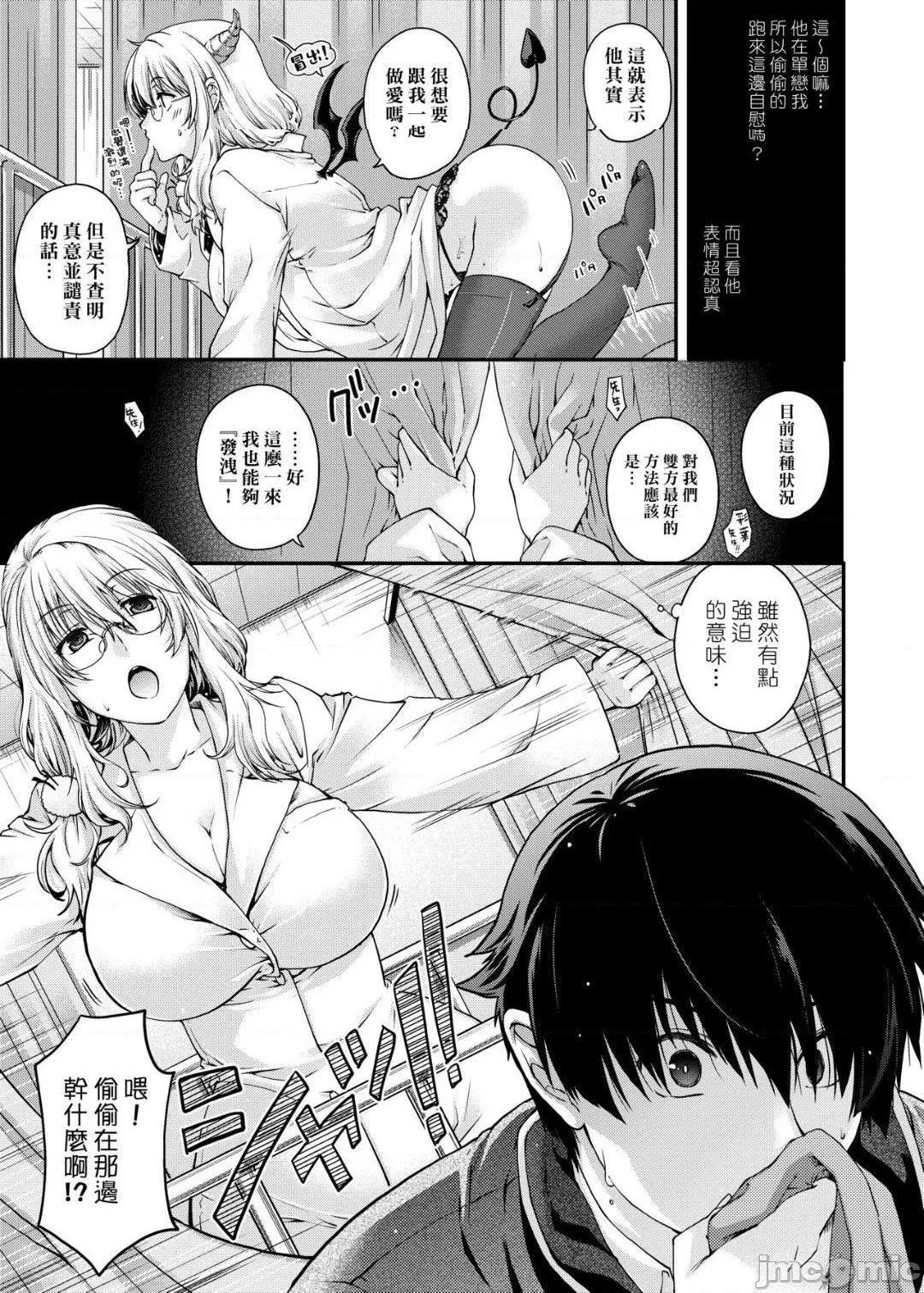 无翼乌邪恶工番契与结的方程式契と结の方程式
