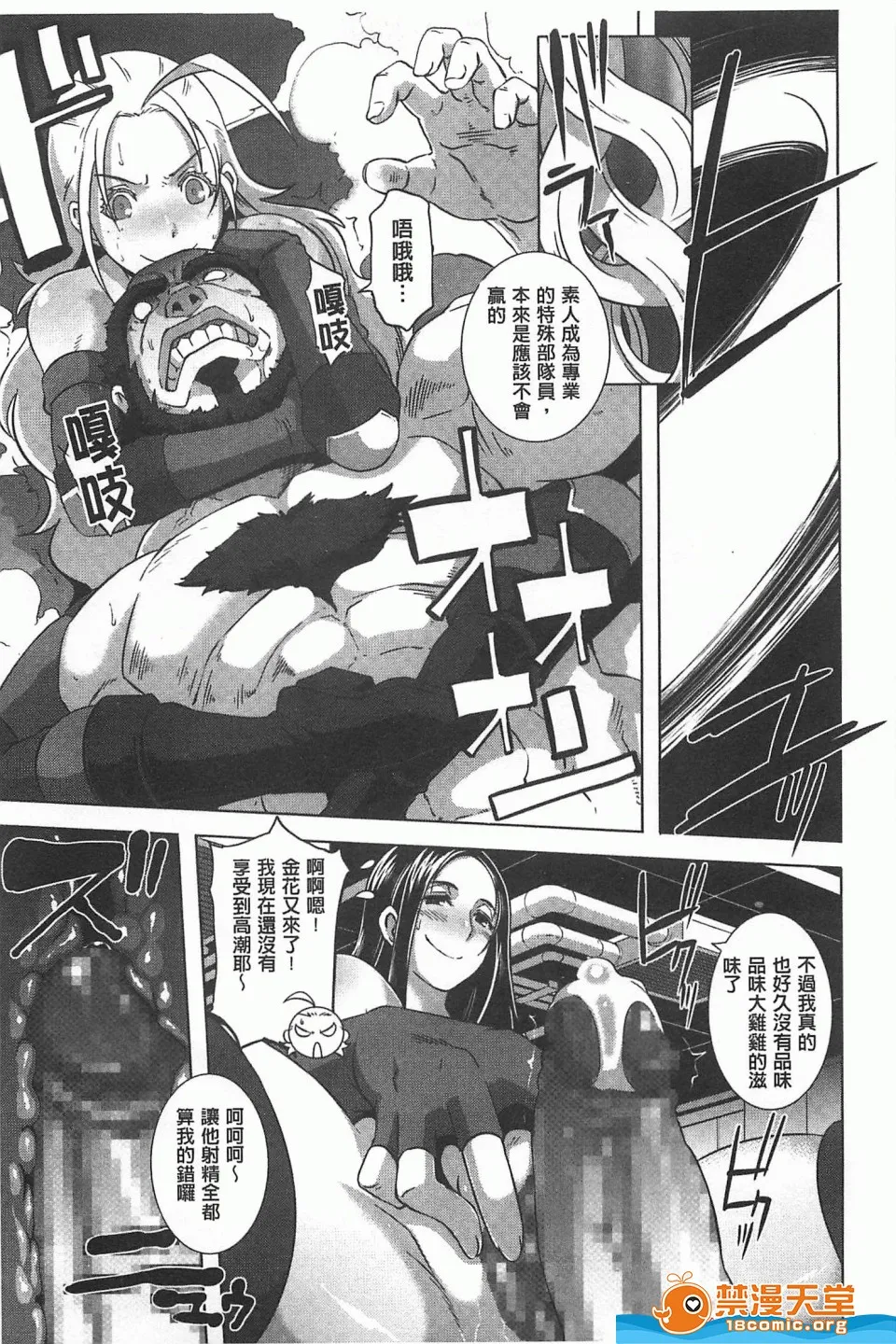 里番全彩调教本子h(性爱淫汁的清除者们)