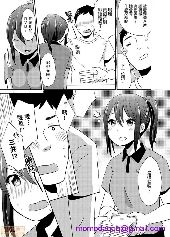 无翼乌☆ACG里番本子どっちに挿れる!?むちむちエッチな発情生活