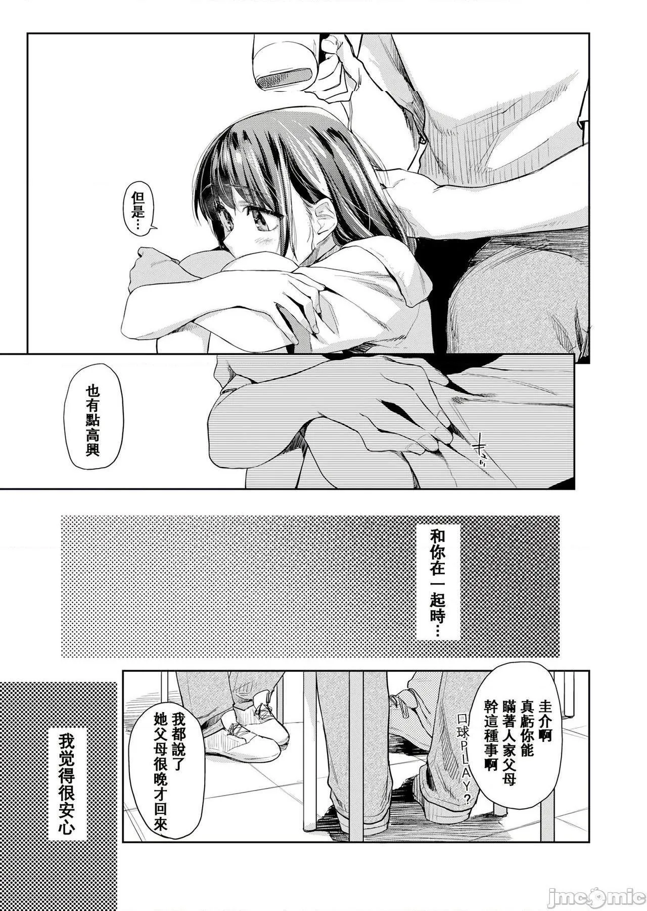 无翼乌无码全彩本子库DOLLS纯肉体関係+4Pリーフレット
