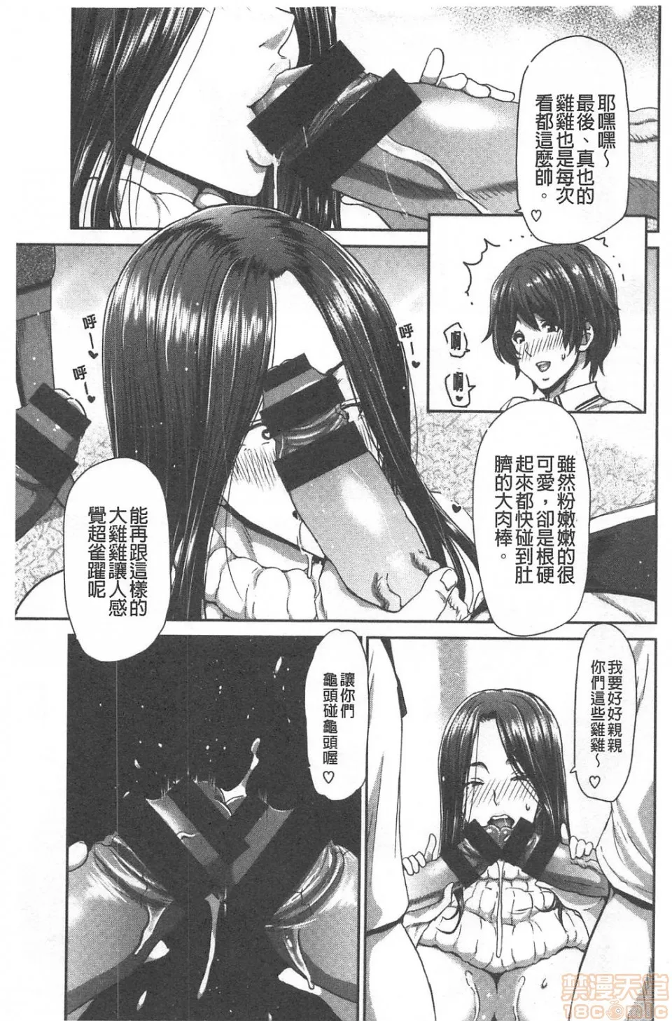 无翼乌之工口全彩无遮挡里番おちんちんレンタル