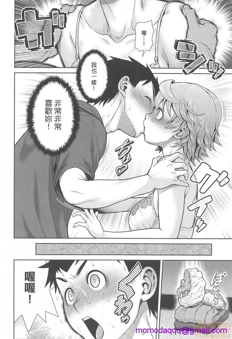 工口无翼乌彩色无摭うぇざっちぃず(中文无修)