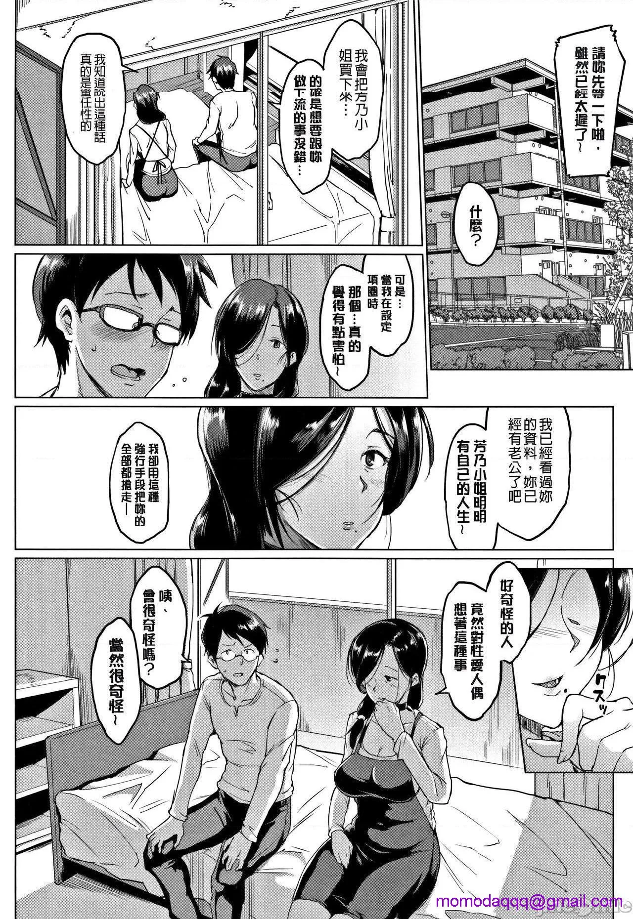 无翼乌之侵犯工口全彩触手性玩偶Dollsドールズ（高清版）