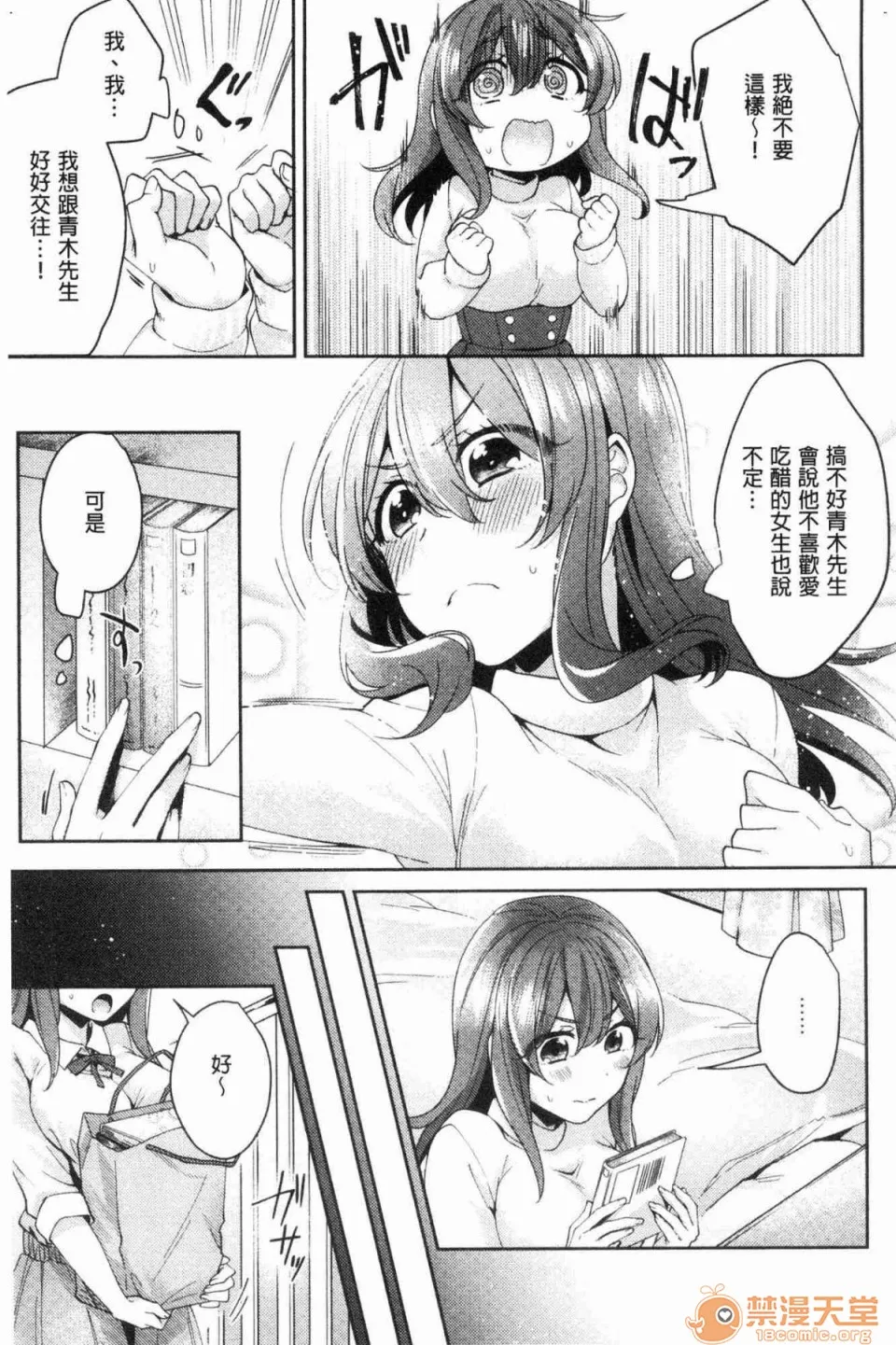 全彩漫画口工18禁无遮挡免费ワケありカノジョの性事情有问题的淫乱女友的性事情
