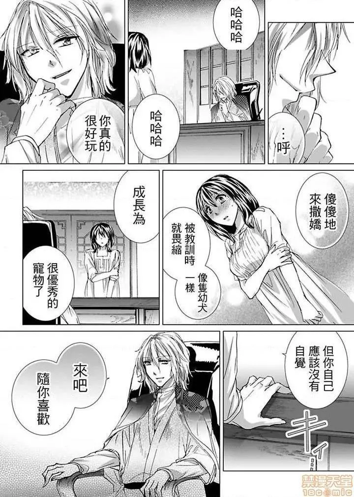 无翼乌足控丝袜控本子全彩爱玩堂〜耻戯调教のペットショップ〜