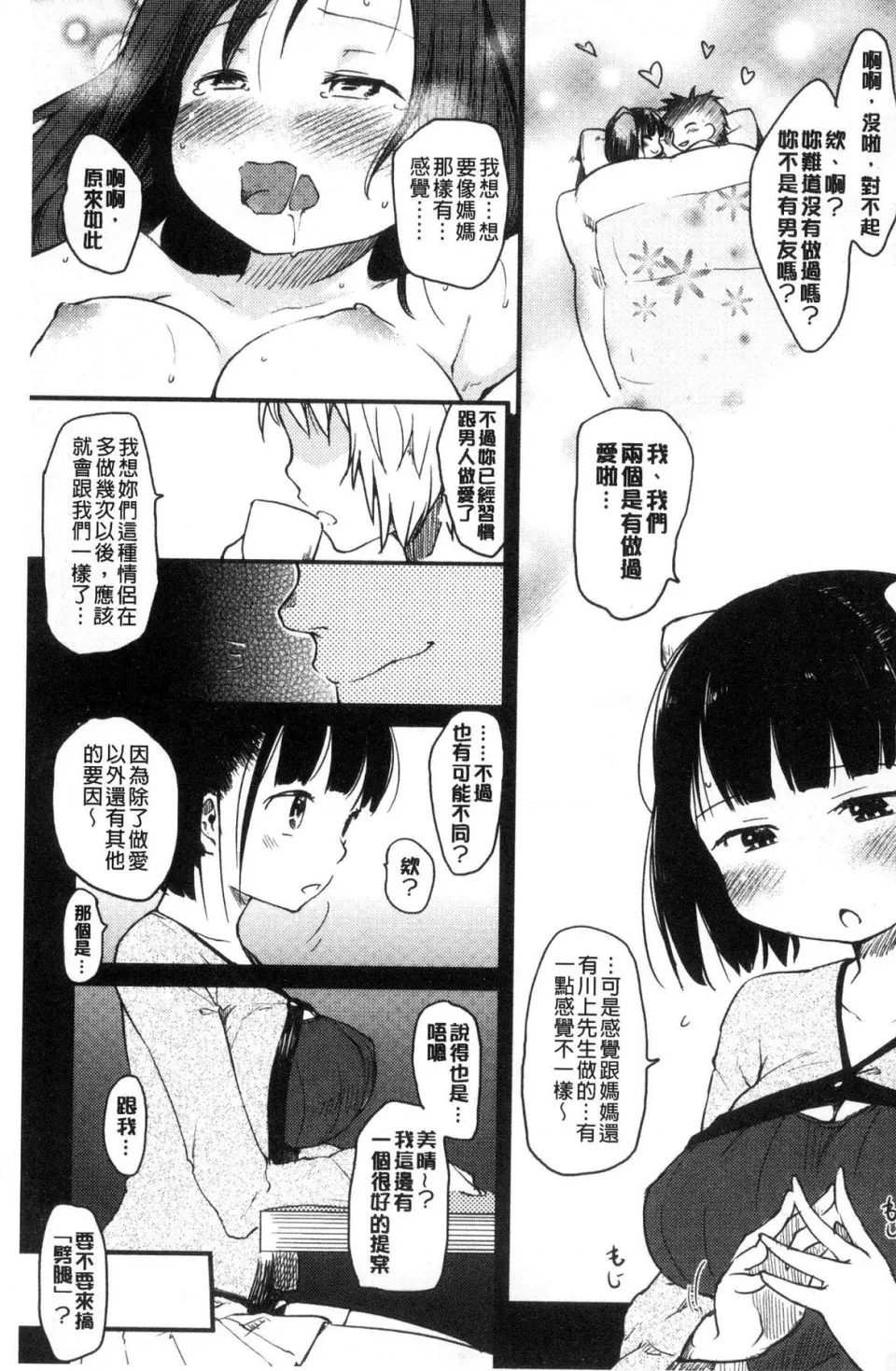 无翼乌全彩★3D工口里番桂さんちの日常性活桂小姐家的日常性活