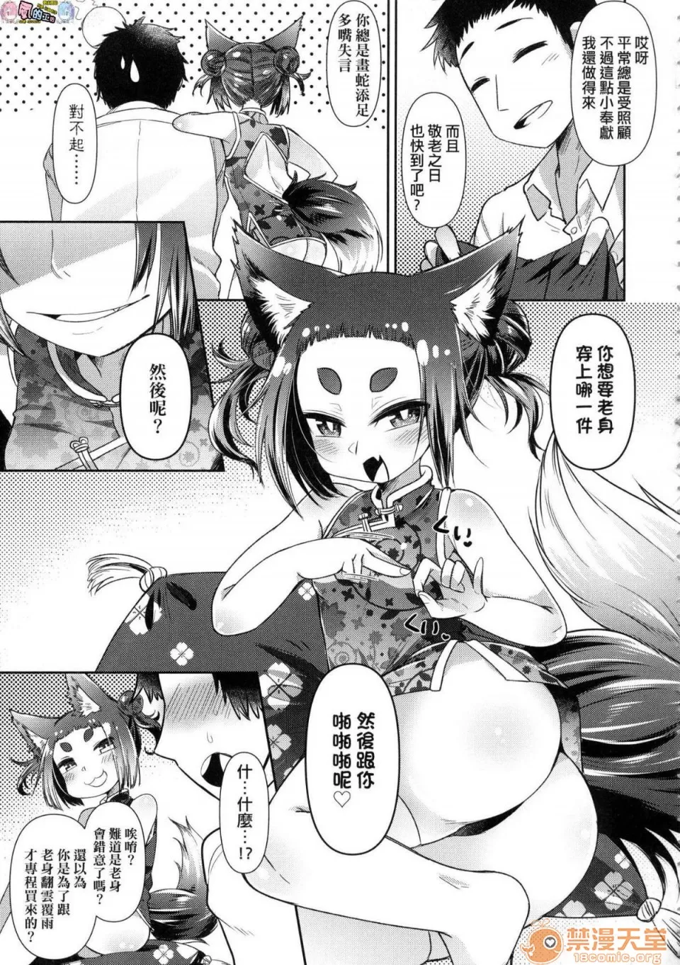 h里番库本性调教妖怪小料理屋にようこそ欢迎光临妖怪小料理屋