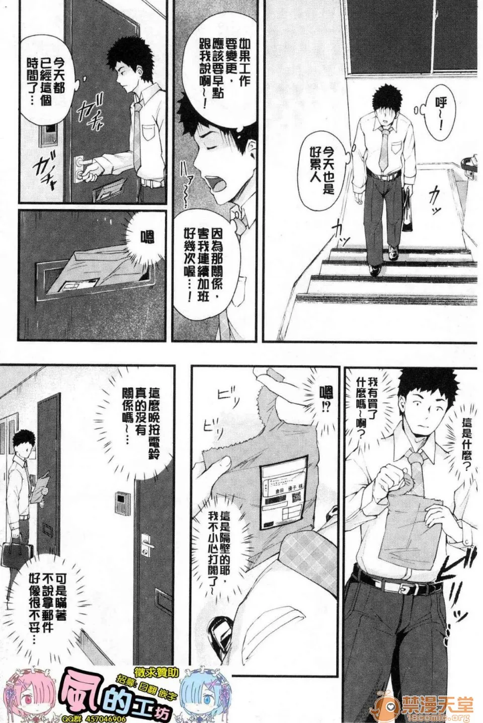 里番全彩少女漫画之癡女カノ癡女女友