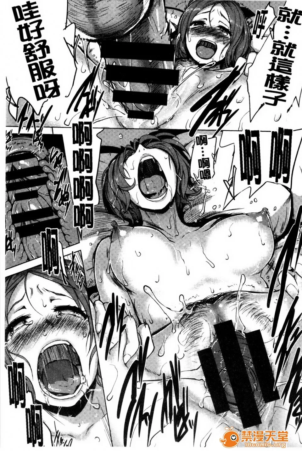 工口肉肉全彩无翼乌快乐成瘾症快楽ほりっく8P小册子