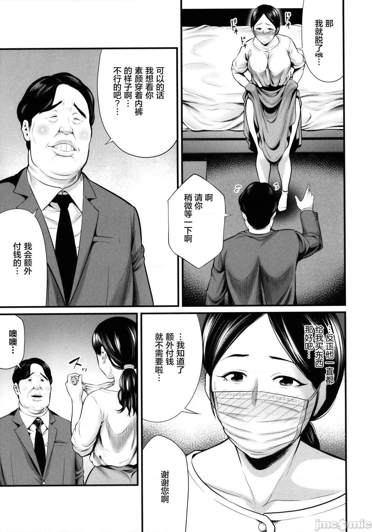 里番库全彩本子ひとの妻+イラストカード