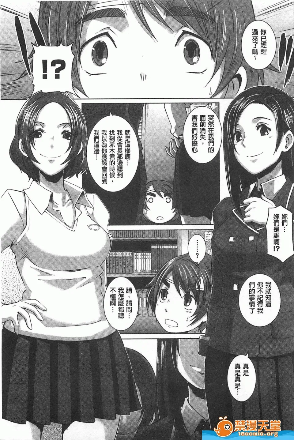 里番全彩调教本子h(性爱淫汁的清除者们)