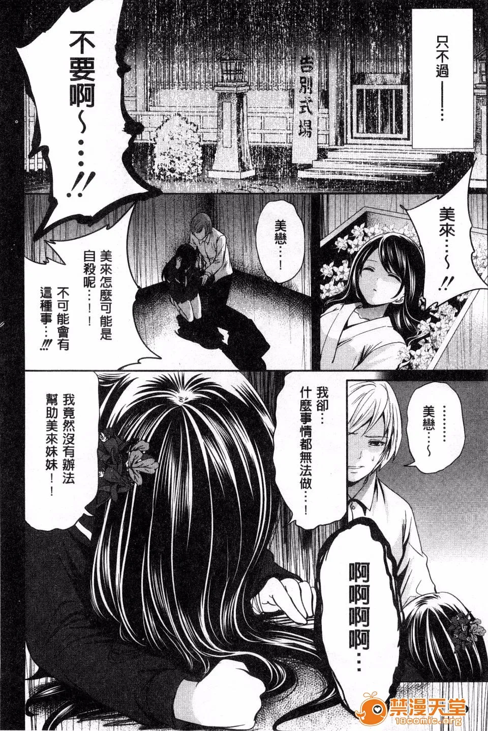 无翼乌萝全彩侵犯本子H少女廻り