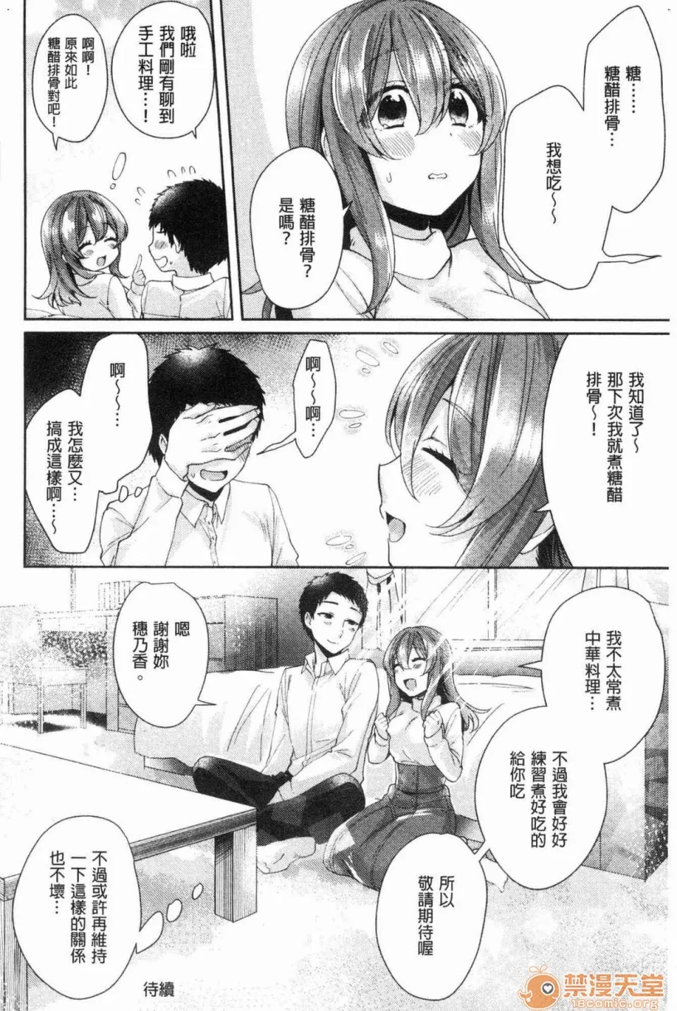 全彩漫画口工18禁无遮挡免费ワケありカノジョの性事情有问题的淫乱女友的性事情