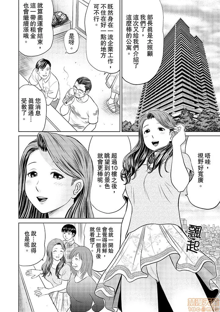 无翼鸟邪恶全彩漫画之人妻ヤリサー调教～お前の母さんのナカ、めっちゃ気持ちよくね?