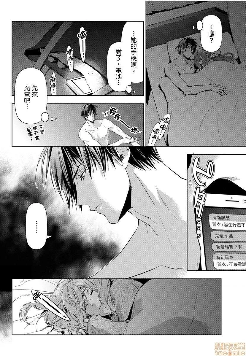 日本番工番口全彩漫画大全冷酷执事的宠溺爱恋无法无天冷酷执事的宠溺爱恋无法无天