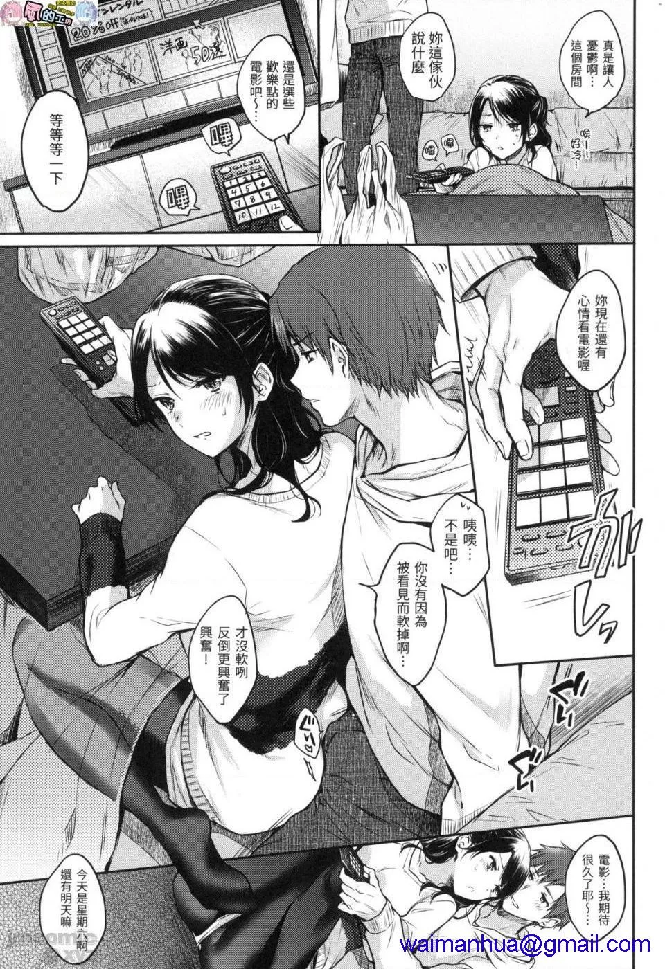 调教本子h全彩まいすうぃーと♡でびる我的甜蜜恶魔无修正