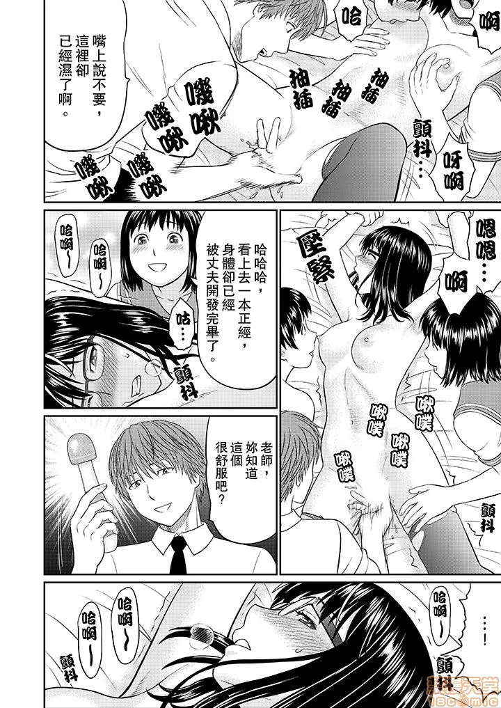 无翼鸟邪恶全彩漫画之人妻ヤリサー调教～お前の母さんのナカ、めっちゃ気持ちよくね?