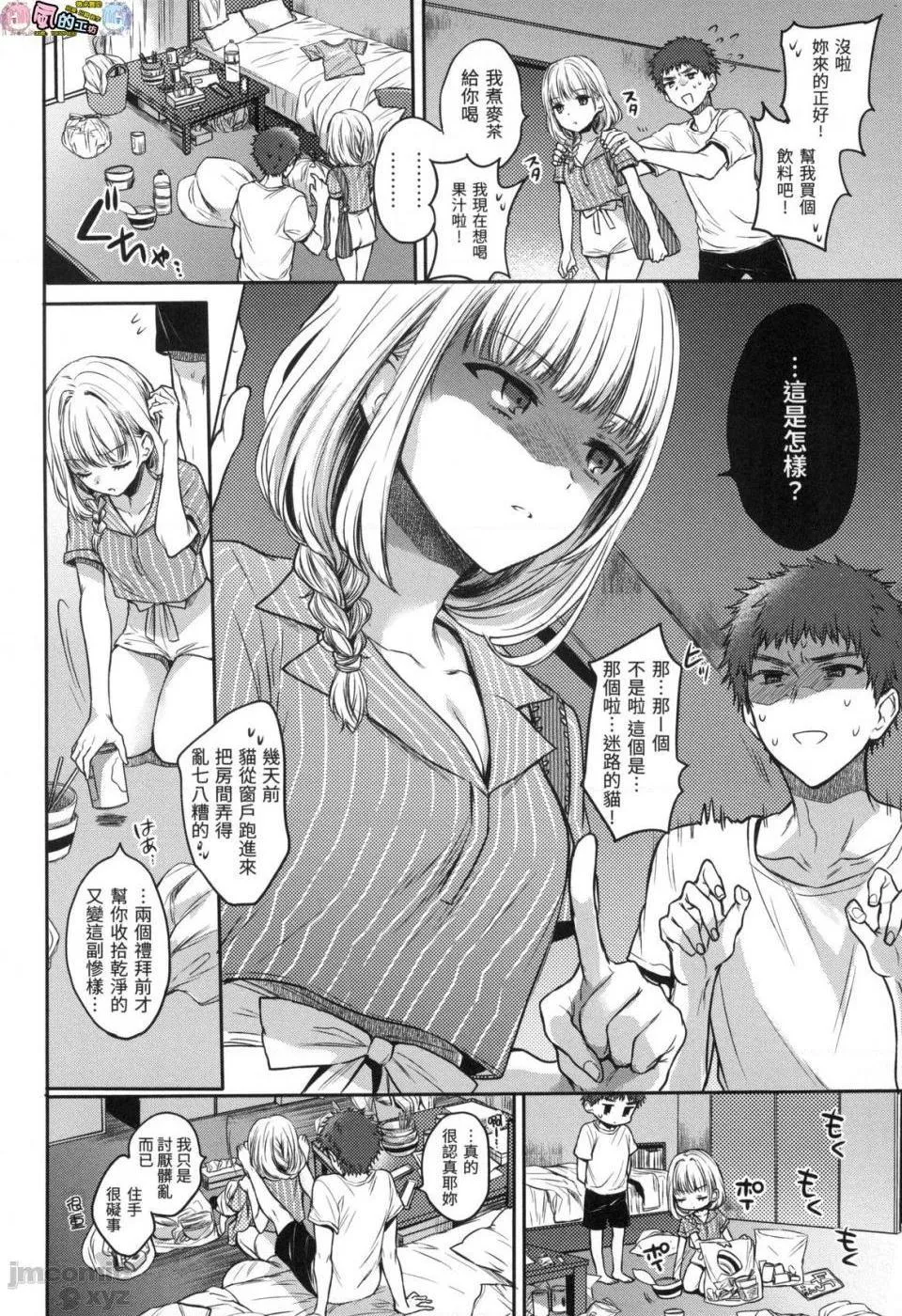 调教本子h全彩まいすうぃーと♡でびる我的甜蜜恶魔无修正