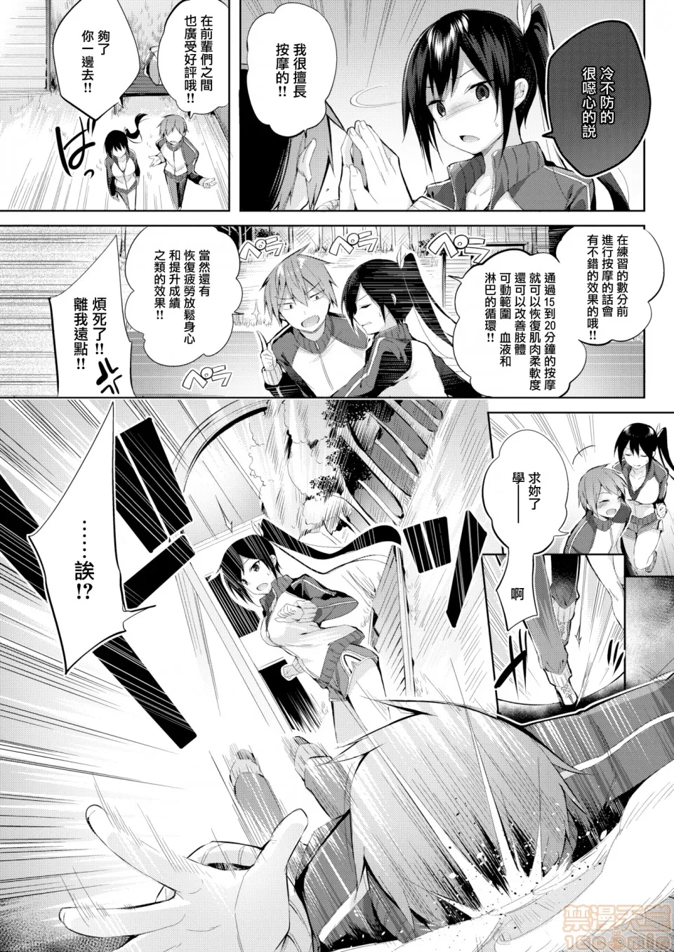 无翼乌口工全彩之触手怪なかだしストライク!とらのあなリーフレットメロンブックスリーフレット