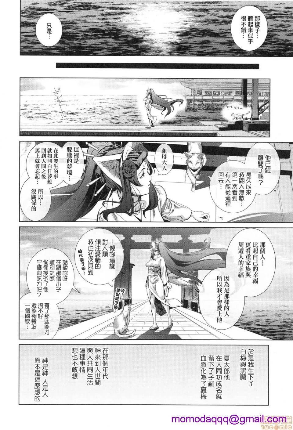 里番本子库★acg无遮挡コスは淫らな仮面商业版