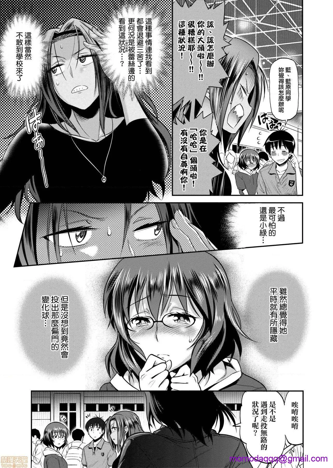 里番ACG漫画之じょしラク！～2YearsLater～2女子棍球社！～2YearsLater～2