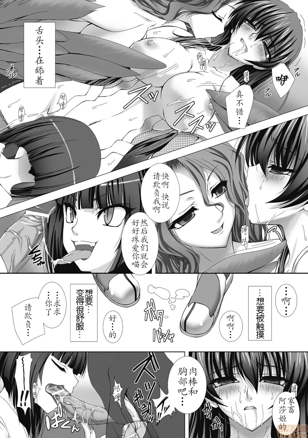 全彩漫画口工18禁无遮挡免费対魔忍アサギ耻虐の暗黒遊戯（Chinese）