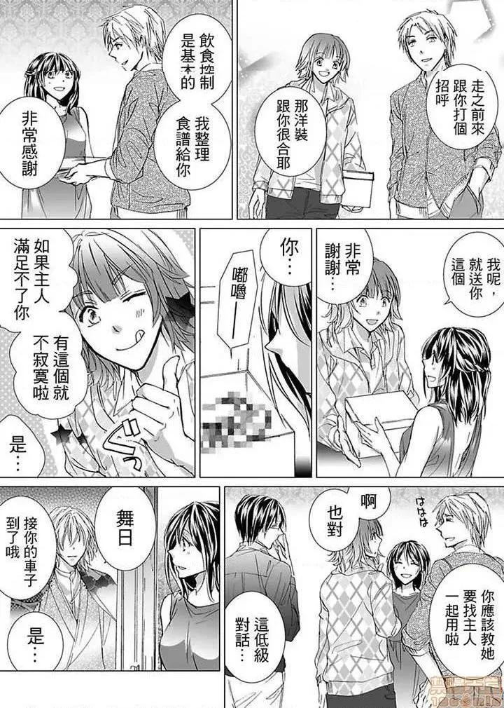 无翼乌足控丝袜控本子全彩爱玩堂〜耻戯调教のペットショップ〜