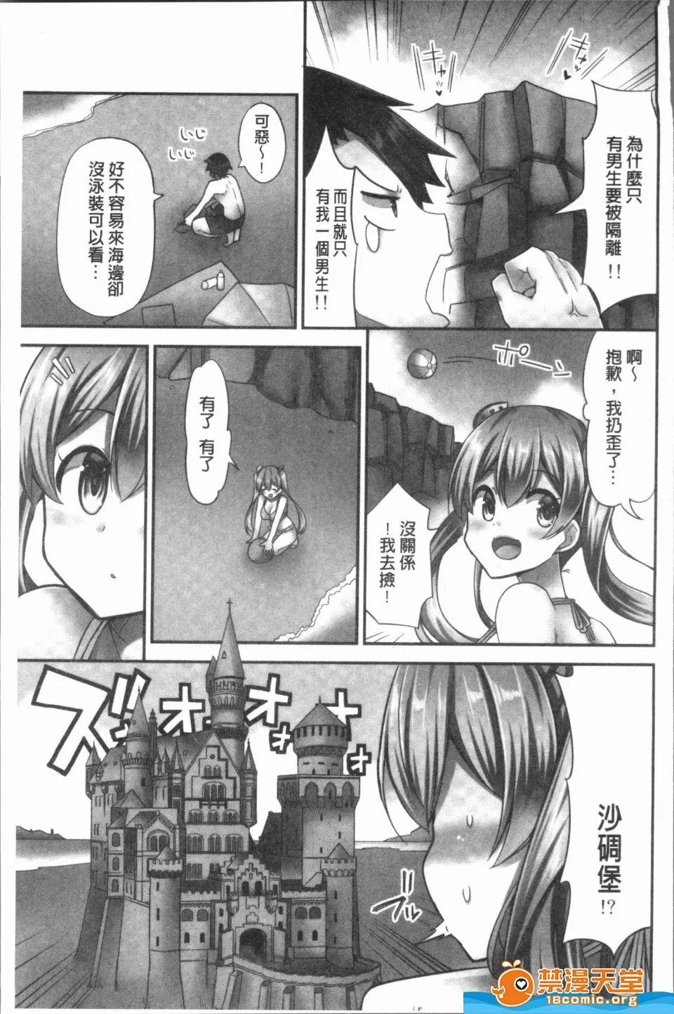 里番ACG口番全彩本子库之(骑马的女孩好想要被她骑！)