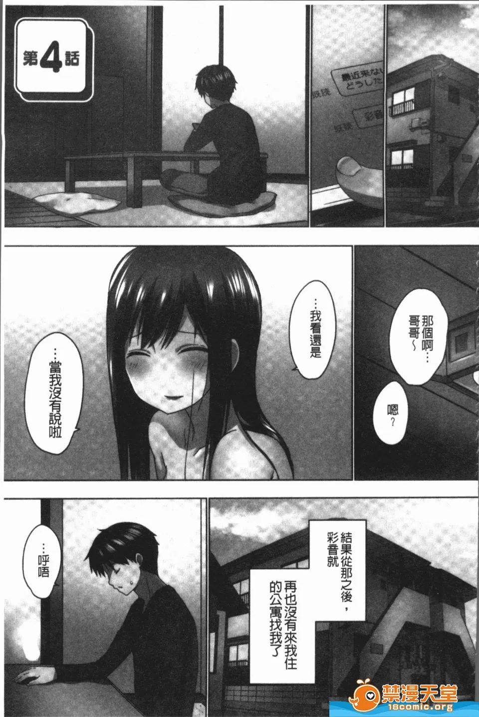 调教全集全彩无遮挡里番欧-巴-来洗澡おーばーふろぉ~挿れたら溢れる姉妹のキモチ~