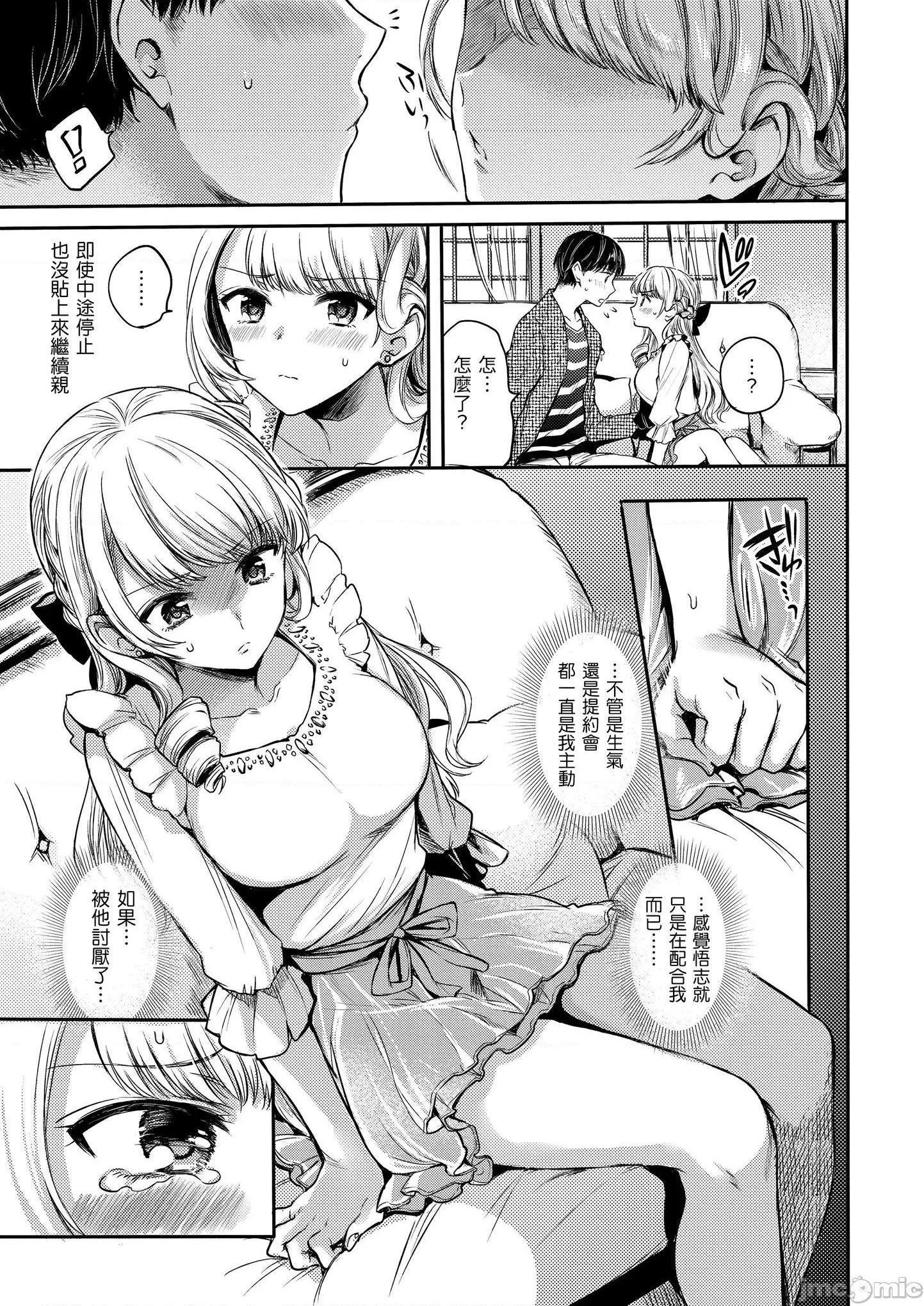 无翼乌福利全彩侵犯我的甜蜜♡恶魔まいすうぃーとでびるMySweetDevil