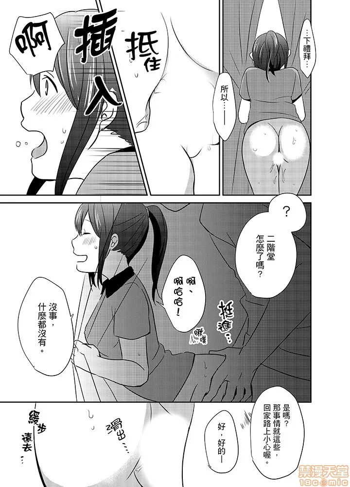 无翼乌☆ACG里番本子どっちに挿れる!?むちむちエッチな発情生活
