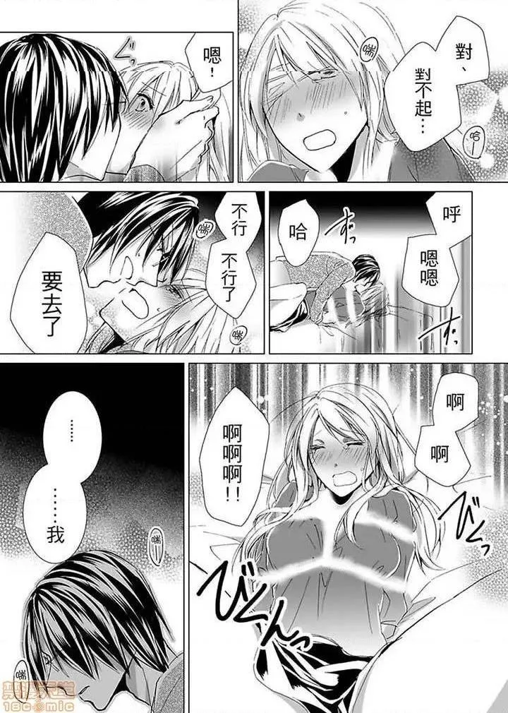 无翼乌足控丝袜控本子全彩爱玩堂〜耻戯调教のペットショップ〜