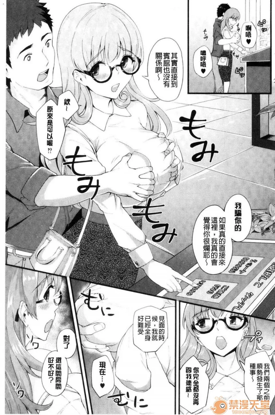 里番全彩少女漫画之癡女カノ癡女女友