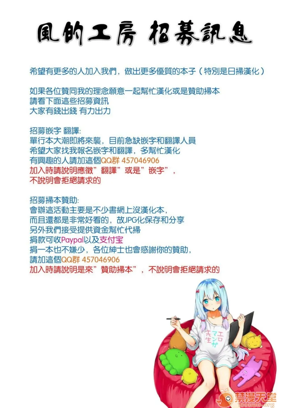 里番全彩少女漫画之癡女カノ癡女女友