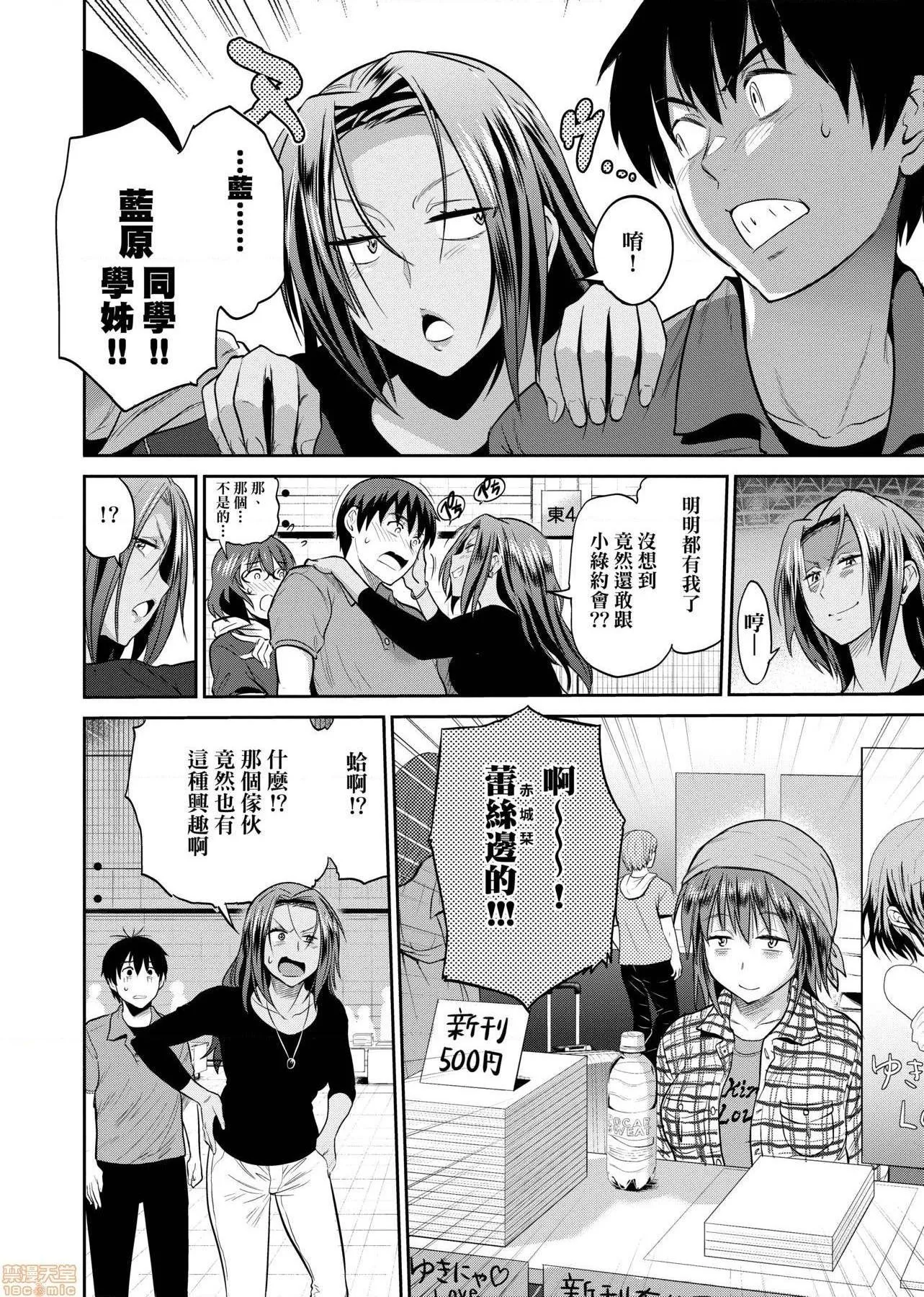 里番ACG漫画之じょしラク！～2YearsLater～2女子棍球社！～2YearsLater～2