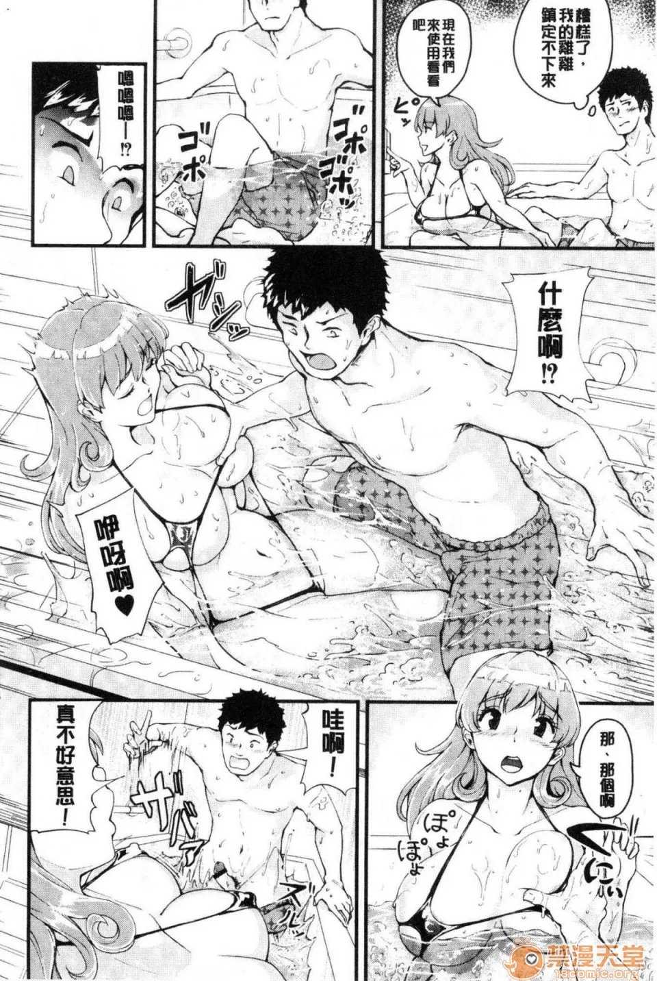 里番全彩少女漫画之癡女カノ癡女女友