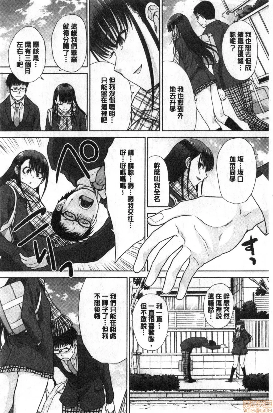 里番库全彩本子メスガオ|発情表情