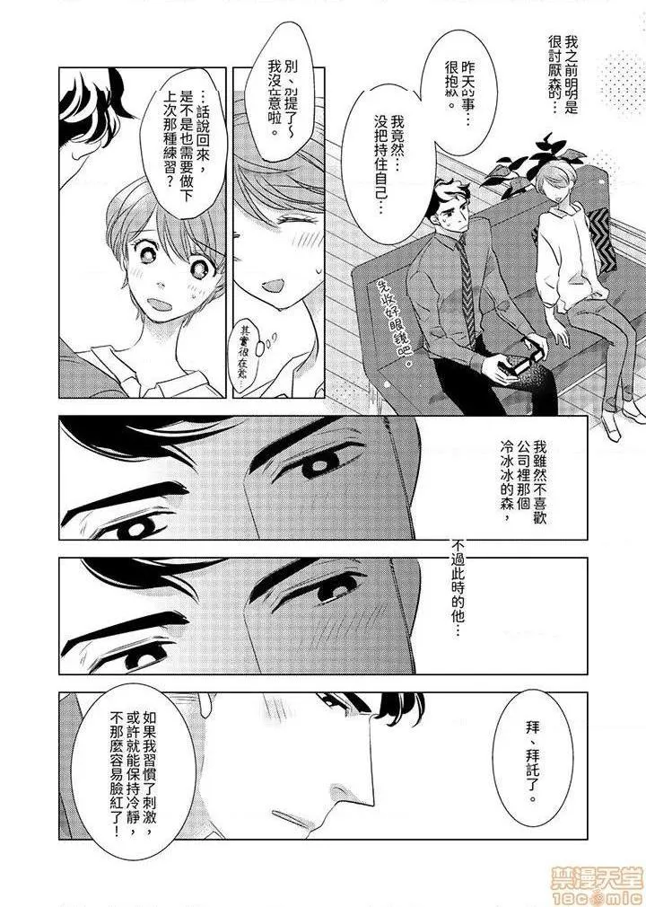 工口无翼乌全彩触手大嫌いな同僚とエッチすることになりました。