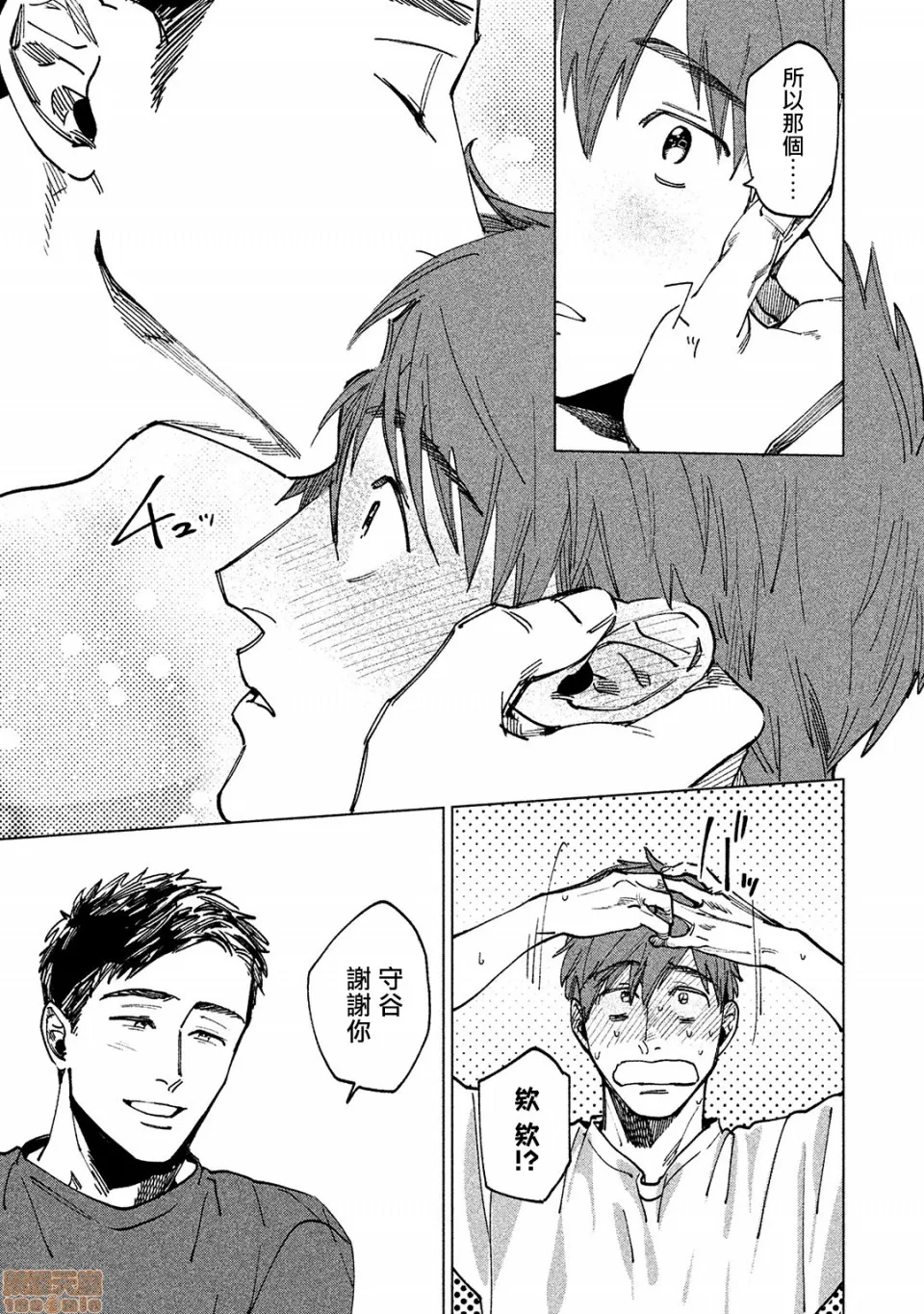 邪恶绅士★绅士天堂由不纯洁之物构成的恋情この恋は不纯な物でできている
