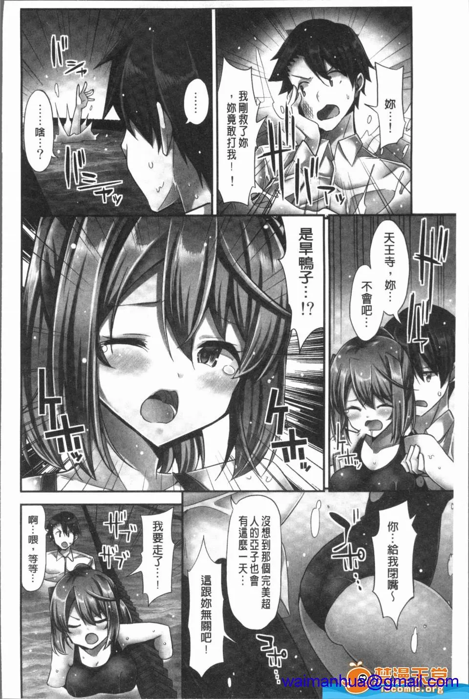 里番ACG口番全彩本子库之(骑马的女孩好想要被她骑！)
