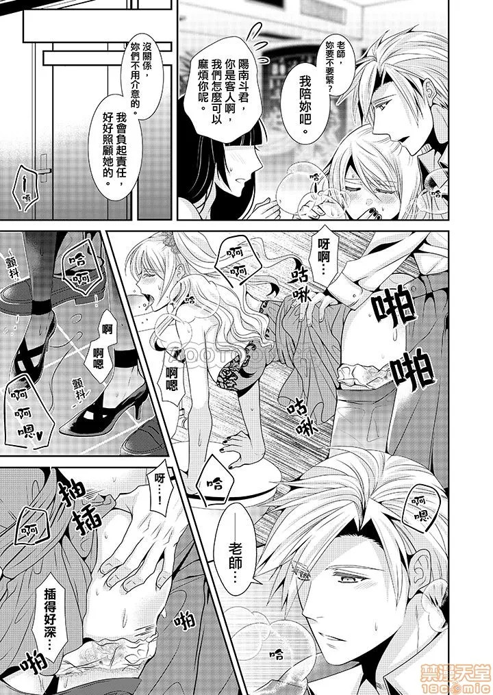 无翼乌之工口全彩无遮挡里番优等生在深夜，化身绝伦恶魔…!?优等生は深夜、絶伦悪魔に…!?