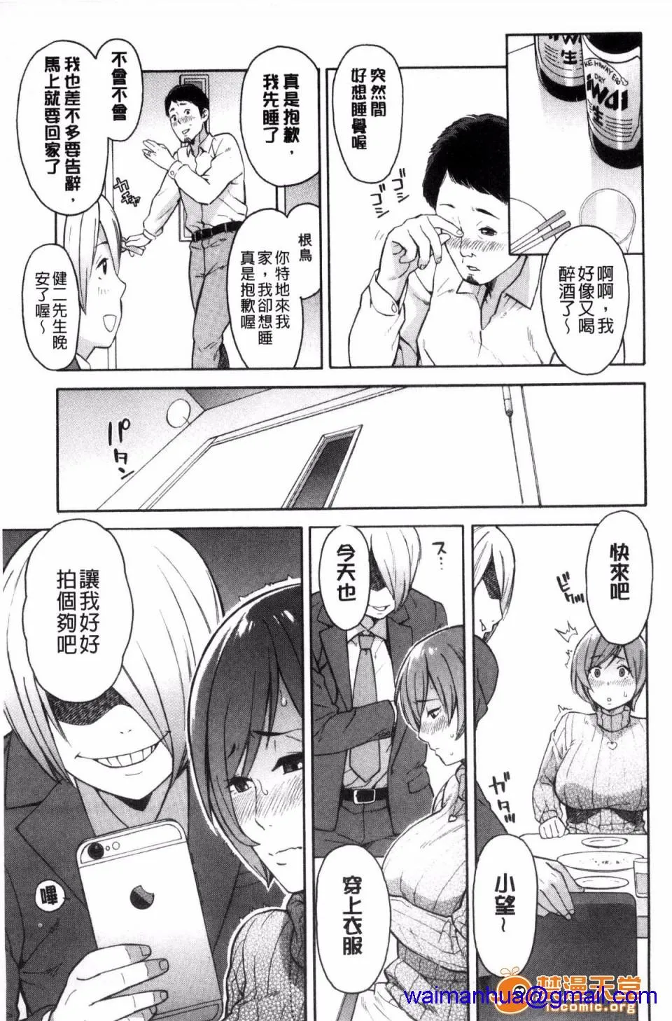 邪恶道★acg邪琉璃神社xea人妻×寝取られ