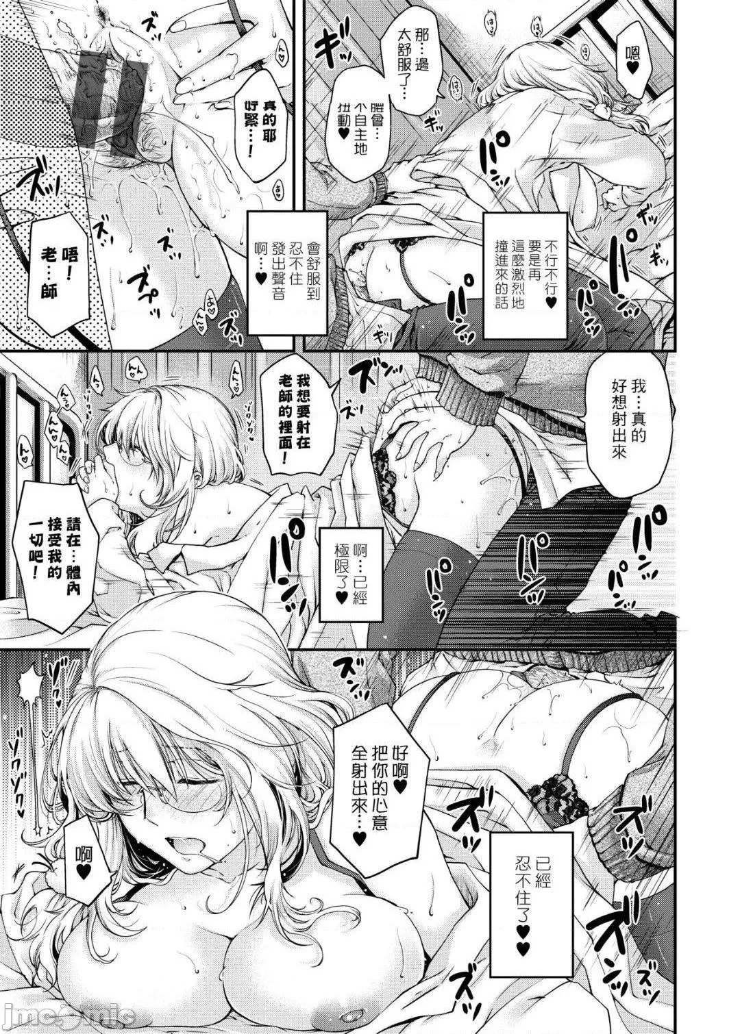 无翼乌邪恶工番契与结的方程式契と结の方程式