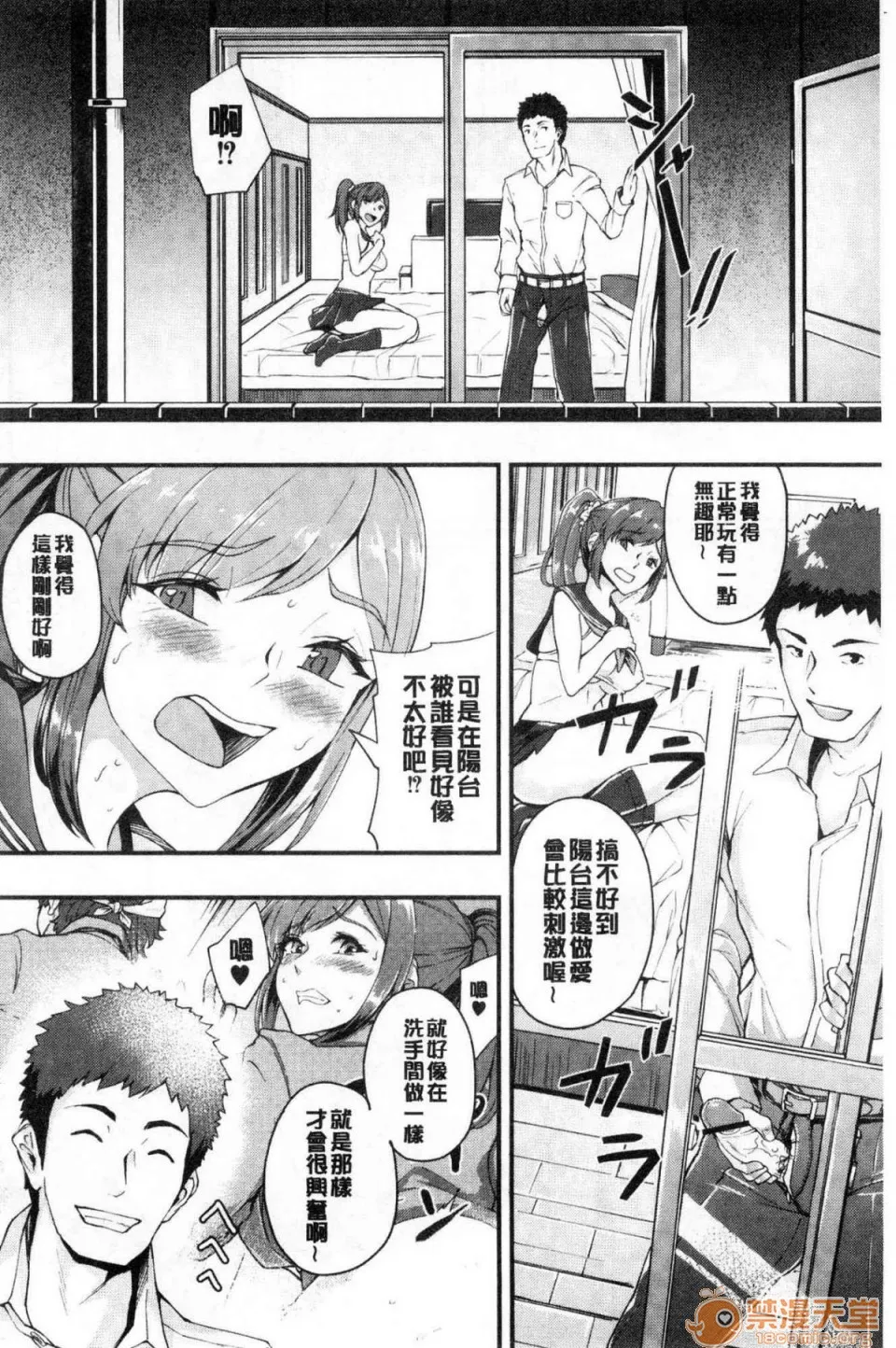 里番全彩少女漫画之癡女カノ癡女女友