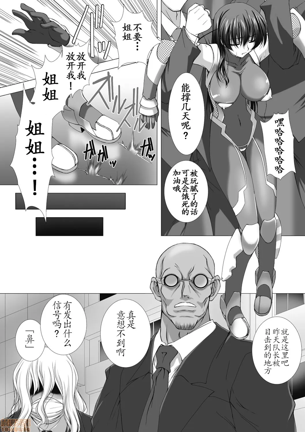 全彩漫画口工18禁无遮挡免费対魔忍アサギ耻虐の暗黒遊戯（Chinese）