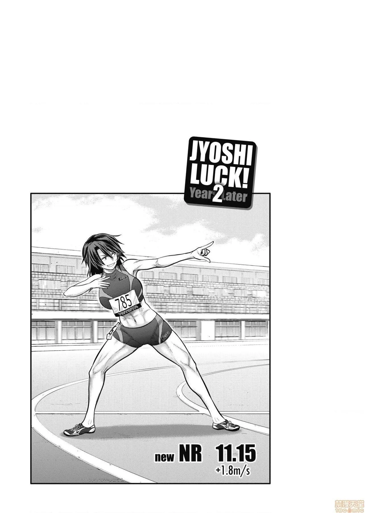 里番ACG漫画之じょしラク！～2YearsLater～2女子棍球社！～2YearsLater～2