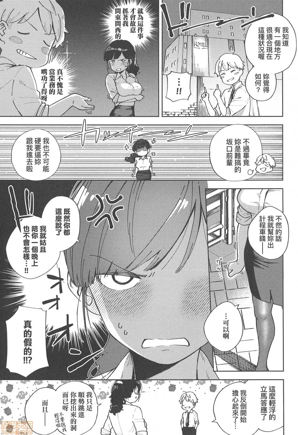无翼乌之侵犯口番全彩やみつきフェロモン|欲罢不能性爱费洛蒙