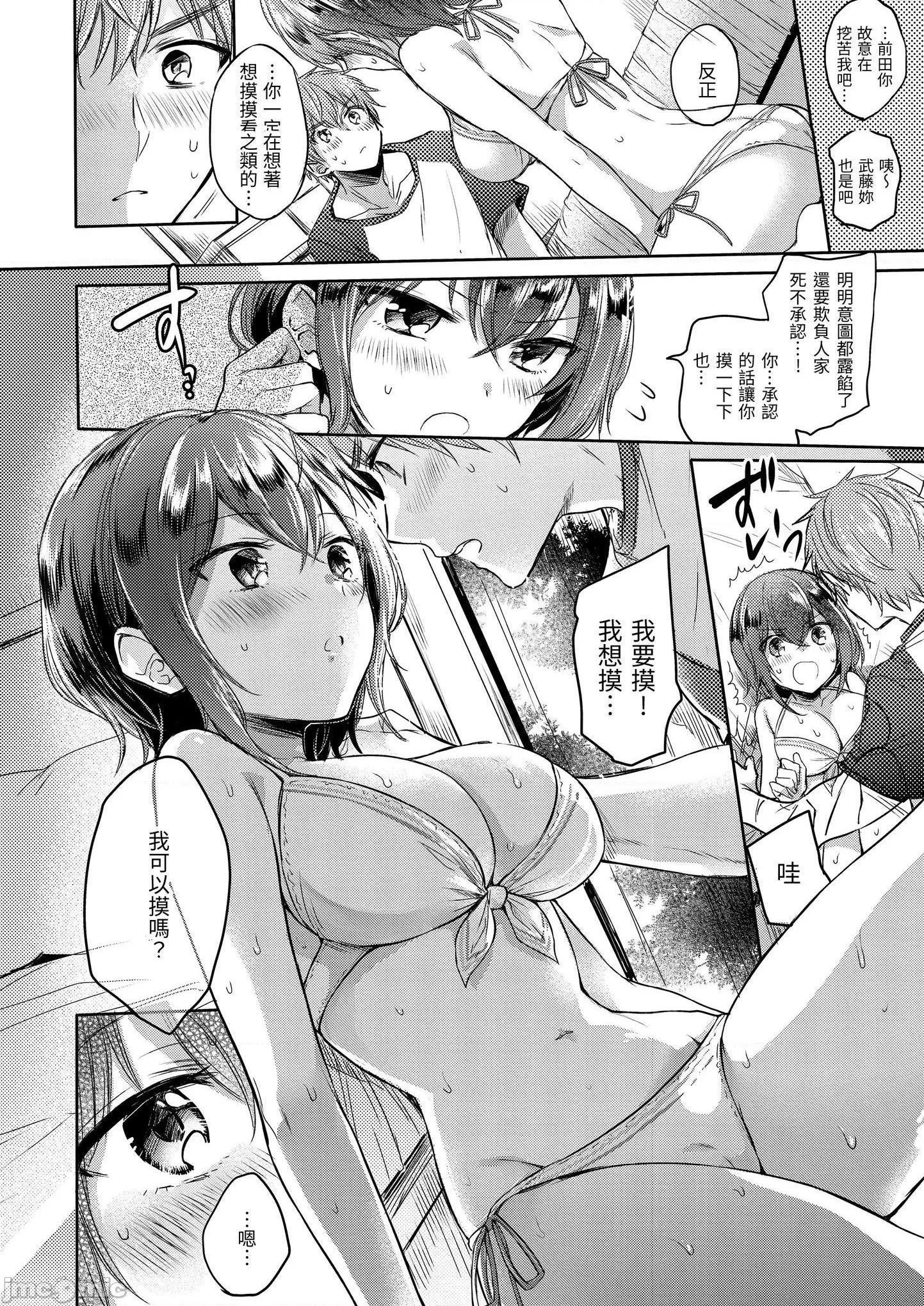 无翼乌福利全彩侵犯我的甜蜜♡恶魔まいすうぃーとでびるMySweetDevil