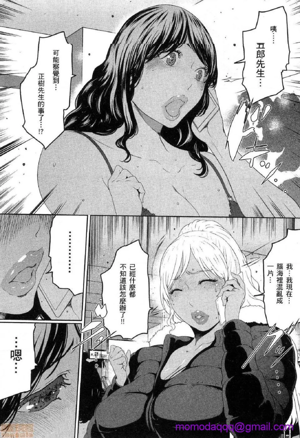 无翼乌无码全彩本子库フシダラ～妻が不伦をする理由～2|解放～妻子外遇的理由～2
